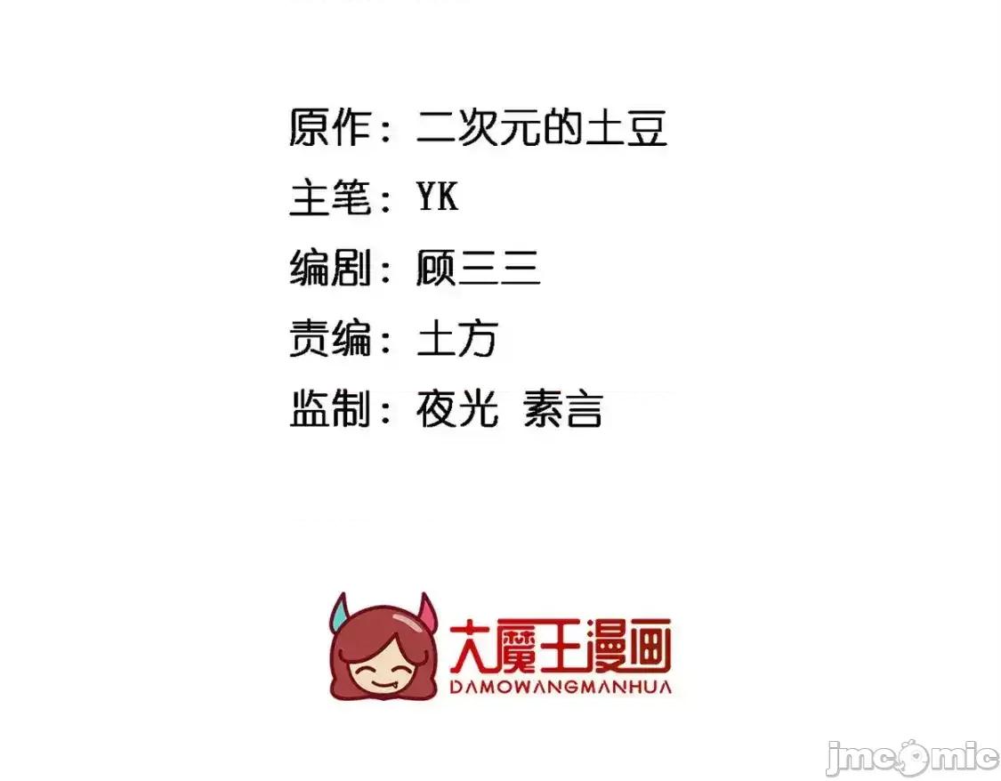 这裡的妹子都想攻略我？！ 这里的妹子都想攻略我？！_140_坦白 第3页
