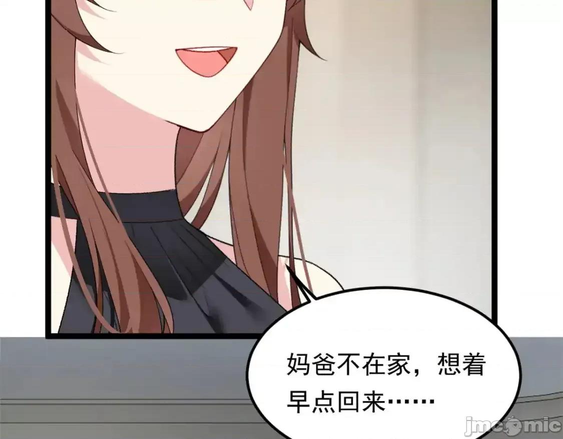 这裡的妹子都想攻略我？！ 这里的妹子都想攻略我？！_140_坦白 第10页