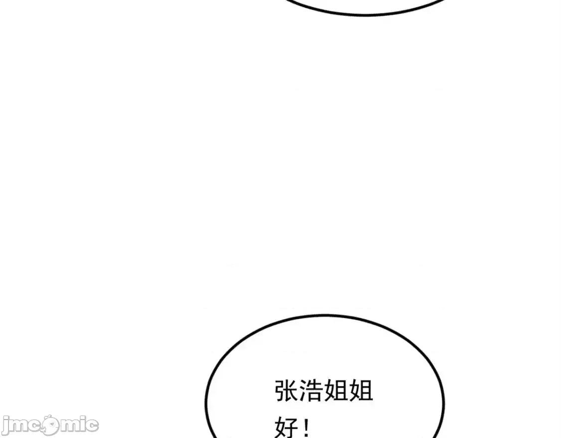 这裡的妹子都想攻略我？！ 这里的妹子都想攻略我？！_140_坦白 第13页
