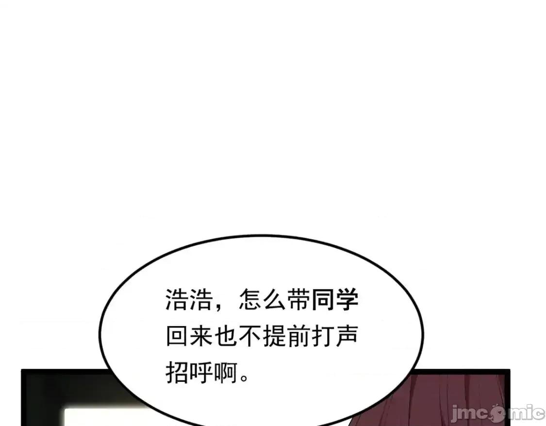 这裡的妹子都想攻略我？！ 这里的妹子都想攻略我？！_140_坦白 第16页