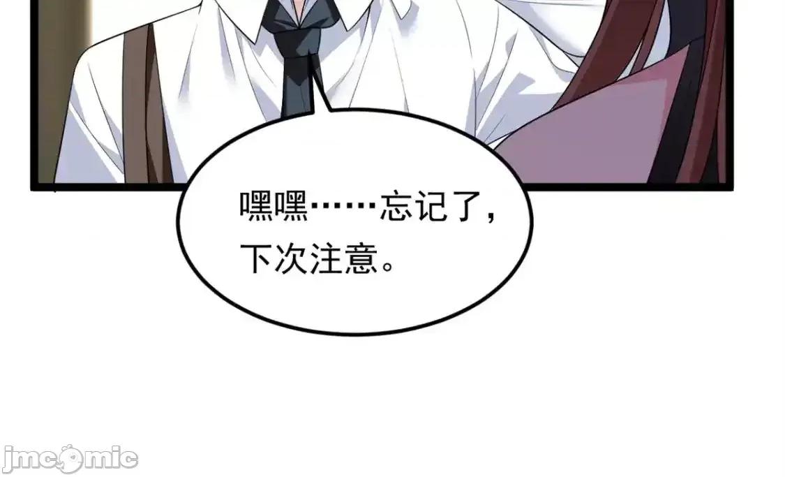 这裡的妹子都想攻略我？！ 这里的妹子都想攻略我？！_140_坦白 第18页