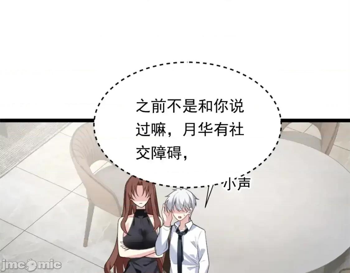 这裡的妹子都想攻略我？！ 这里的妹子都想攻略我？！_140_坦白 第19页