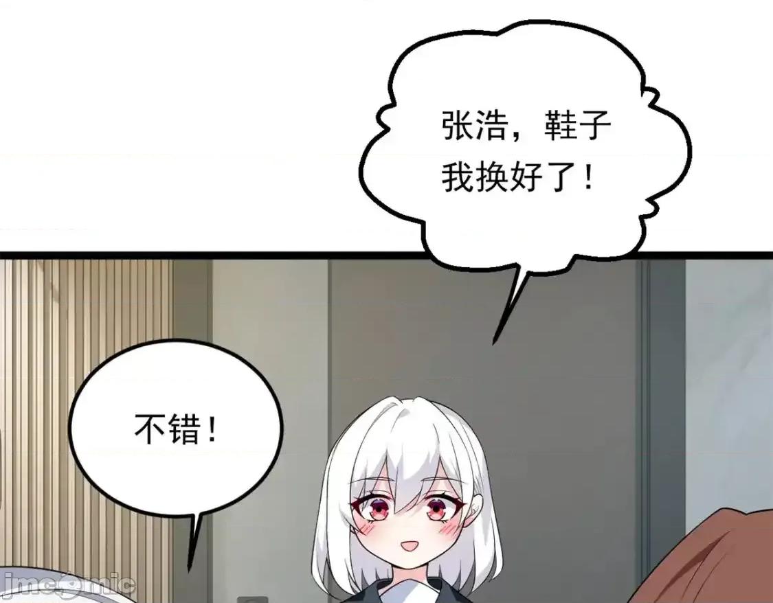 这裡的妹子都想攻略我？！ 这里的妹子都想攻略我？！_140_坦白 第22页