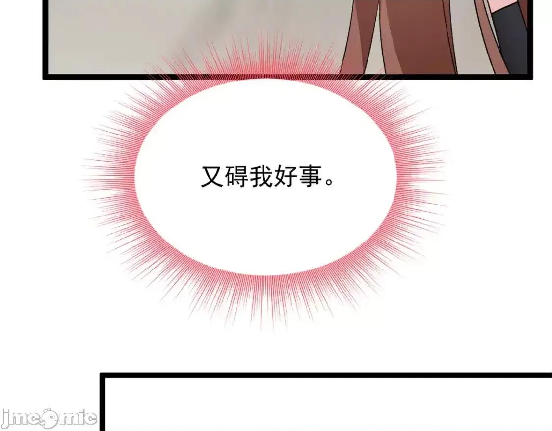 这裡的妹子都想攻略我？！ 这里的妹子都想攻略我？！_140_坦白 第29页