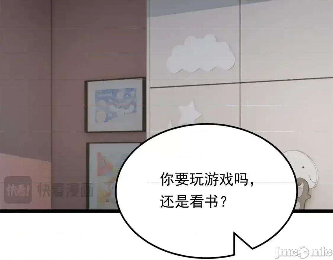 这裡的妹子都想攻略我？！ 这里的妹子都想攻略我？！_140_坦白 第32页