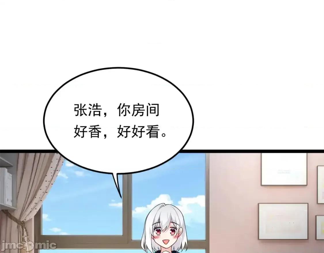 这裡的妹子都想攻略我？！ 这里的妹子都想攻略我？！_140_坦白 第34页