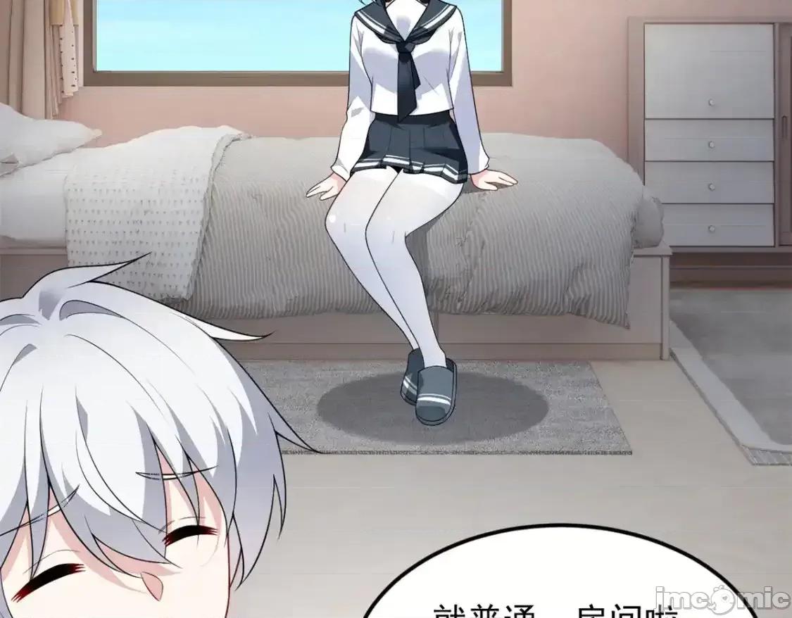 这裡的妹子都想攻略我？！ 这里的妹子都想攻略我？！_140_坦白 第35页