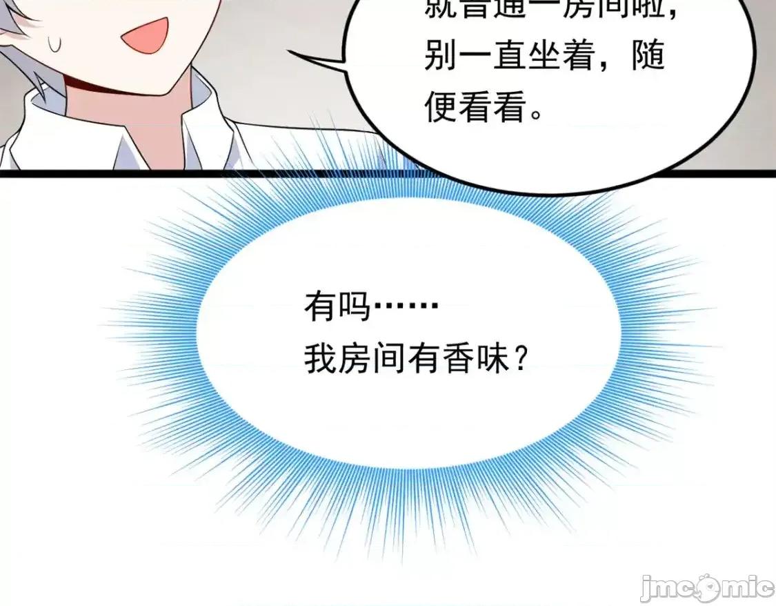 这裡的妹子都想攻略我？！ 这里的妹子都想攻略我？！_140_坦白 第36页