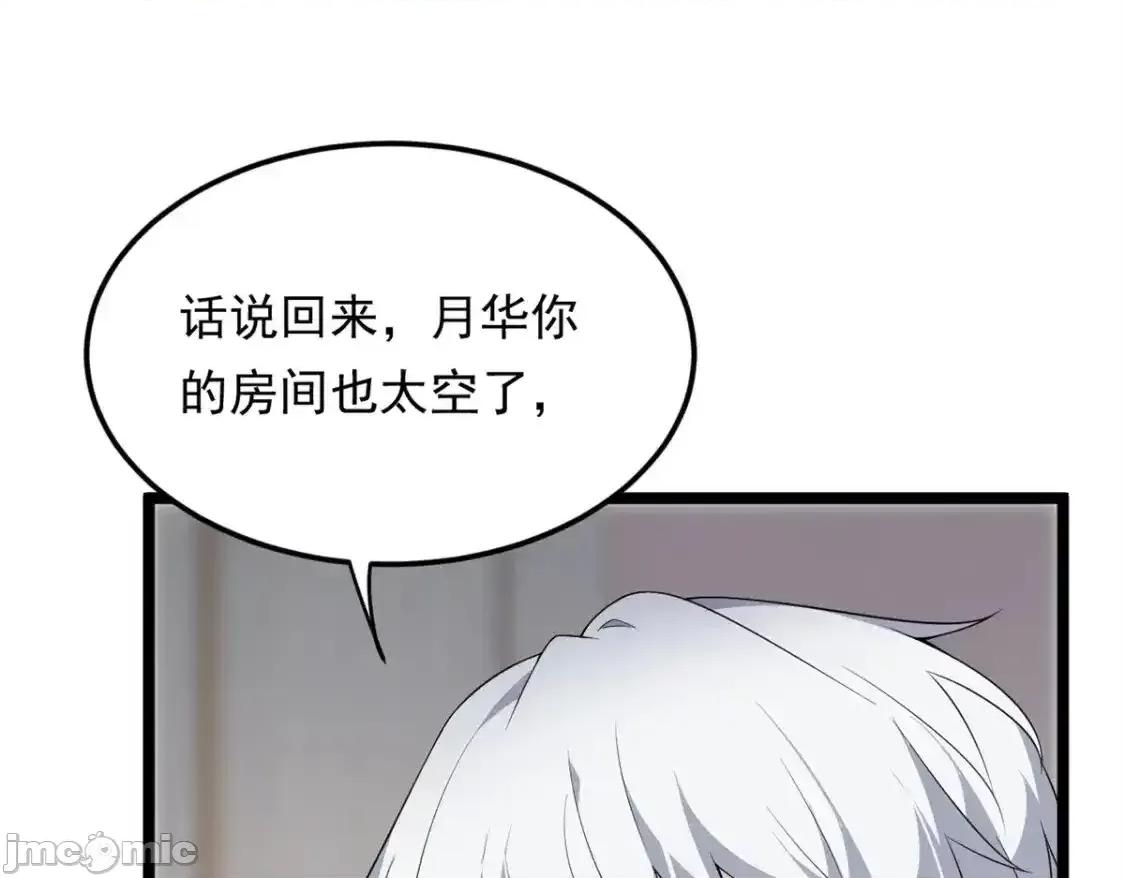 这裡的妹子都想攻略我？！ 这里的妹子都想攻略我？！_140_坦白 第37页