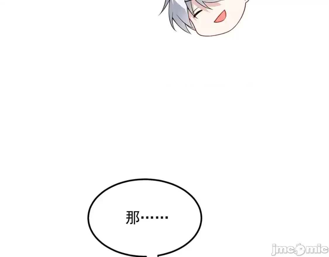 这裡的妹子都想攻略我？！ 这里的妹子都想攻略我？！_140_坦白 第42页