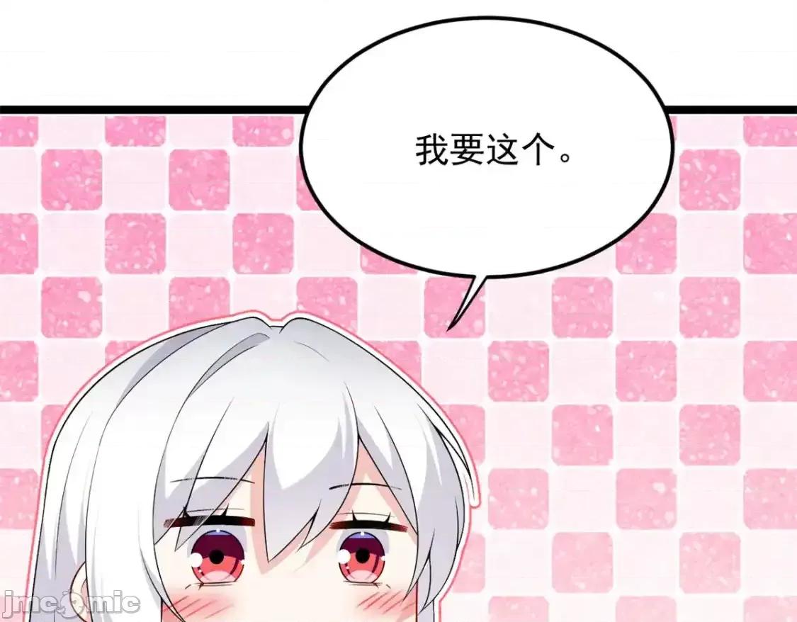 这裡的妹子都想攻略我？！ 这里的妹子都想攻略我？！_140_坦白 第45页