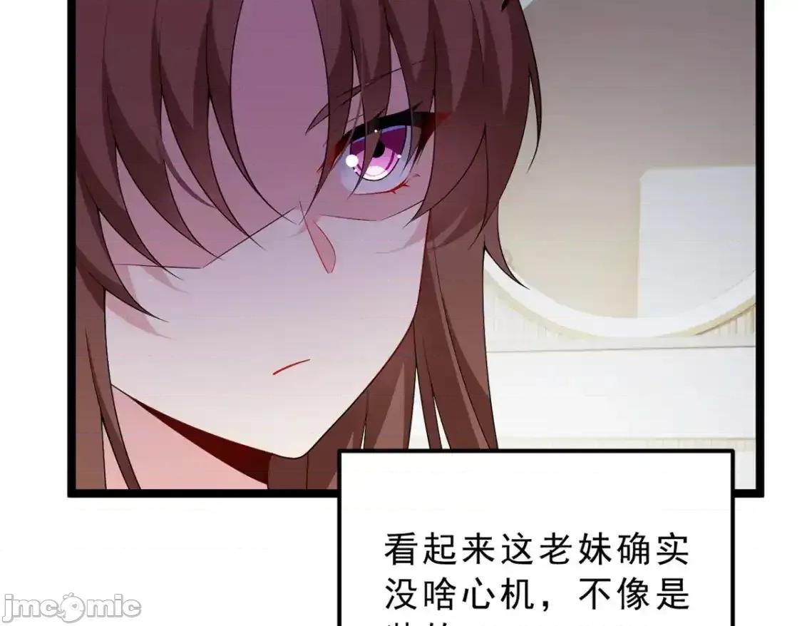 这裡的妹子都想攻略我？！ 这里的妹子都想攻略我？！_140_坦白 第58页