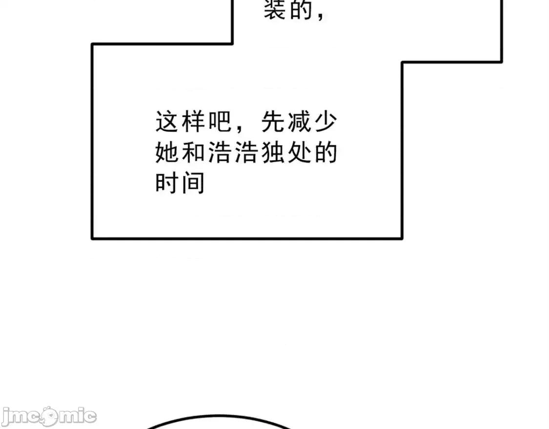 这裡的妹子都想攻略我？！ 这里的妹子都想攻略我？！_140_坦白 第59页