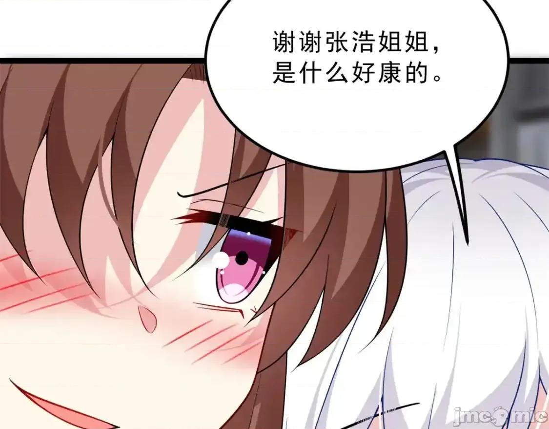 这裡的妹子都想攻略我？！ 这里的妹子都想攻略我？！_140_坦白 第62页
