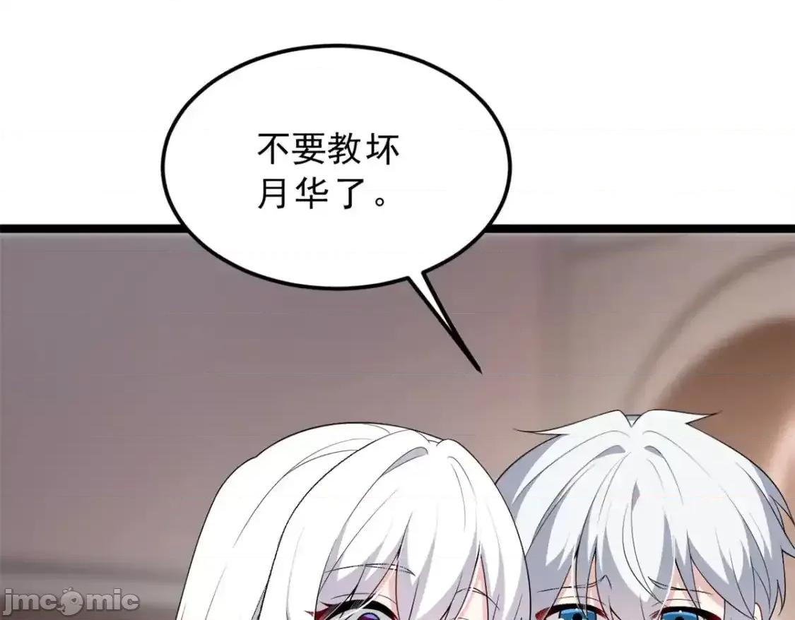 这裡的妹子都想攻略我？！ 这里的妹子都想攻略我？！_140_坦白 第67页