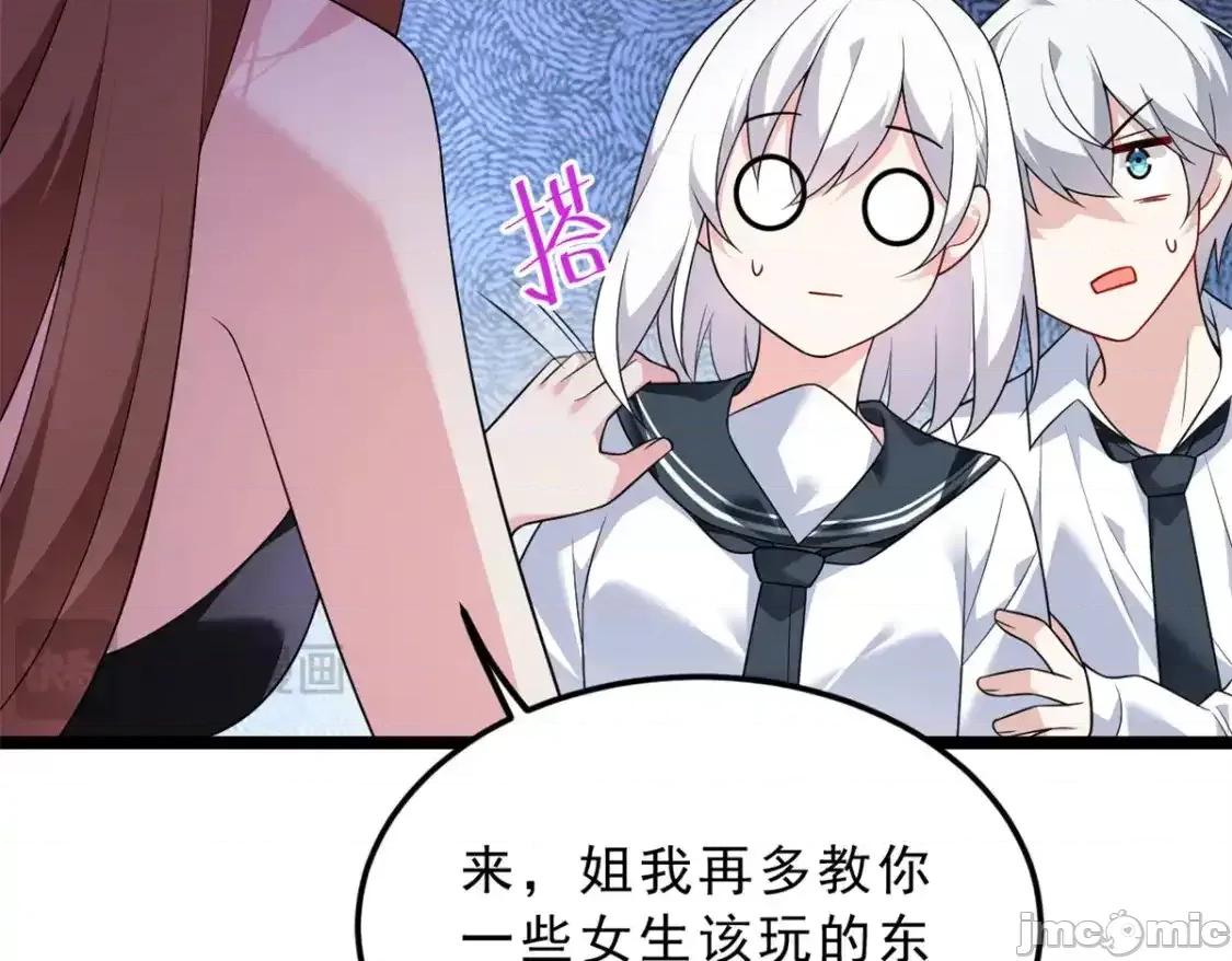 这裡的妹子都想攻略我？！ 这里的妹子都想攻略我？！_140_坦白 第73页