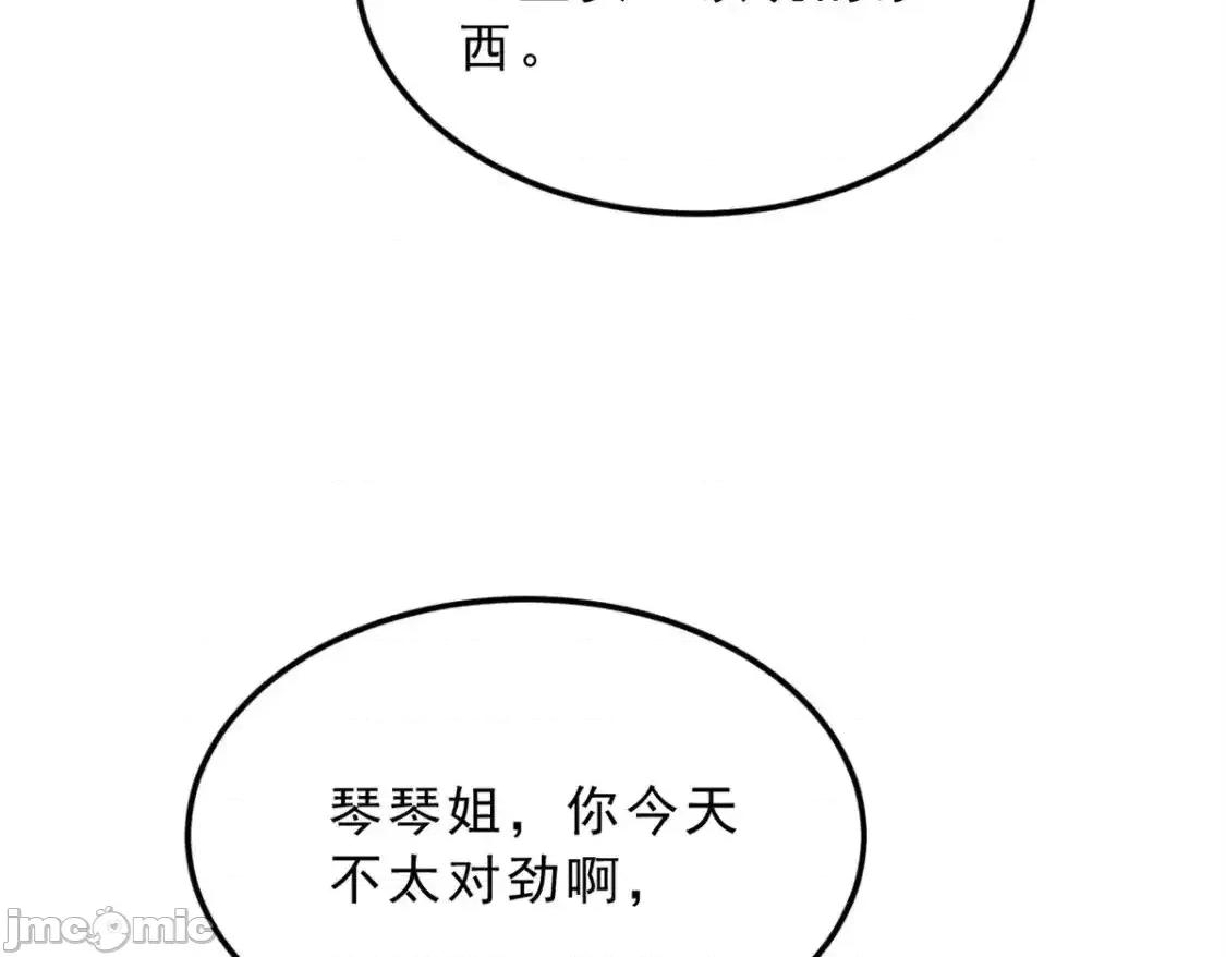 这裡的妹子都想攻略我？！ 这里的妹子都想攻略我？！_140_坦白 第74页