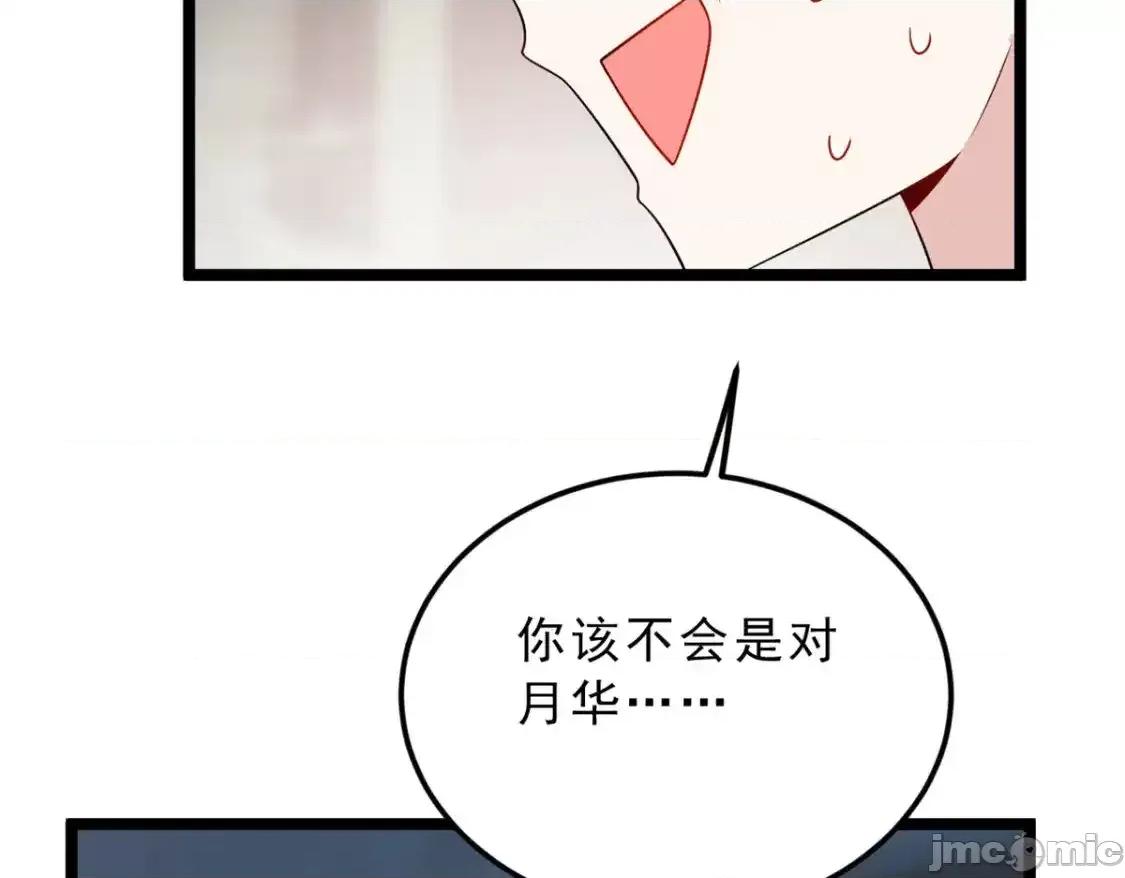 这裡的妹子都想攻略我？！ 这里的妹子都想攻略我？！_140_坦白 第76页