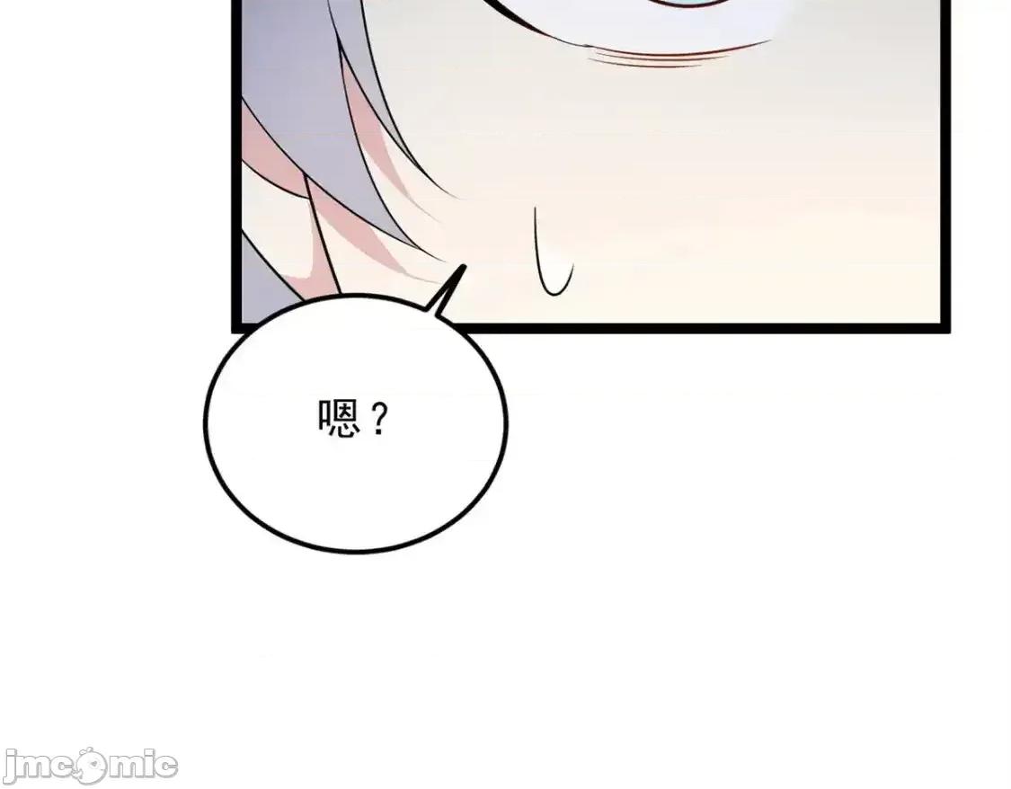 这裡的妹子都想攻略我？！ 这里的妹子都想攻略我？！_140_坦白 第82页