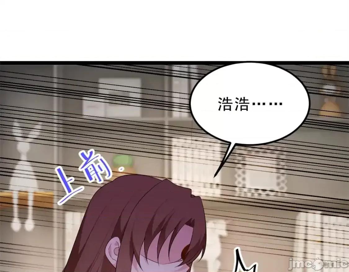 这裡的妹子都想攻略我？！ 这里的妹子都想攻略我？！_140_坦白 第83页