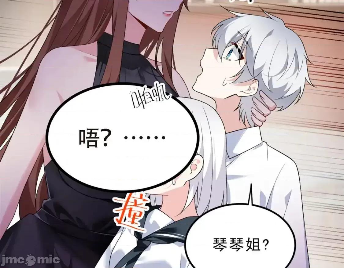 这裡的妹子都想攻略我？！ 这里的妹子都想攻略我？！_140_坦白 第84页