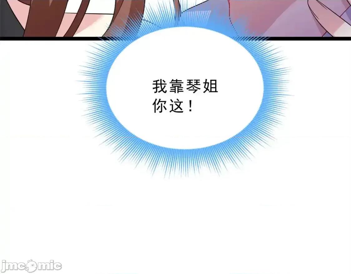 这裡的妹子都想攻略我？！ 这里的妹子都想攻略我？！_140_坦白 第87页