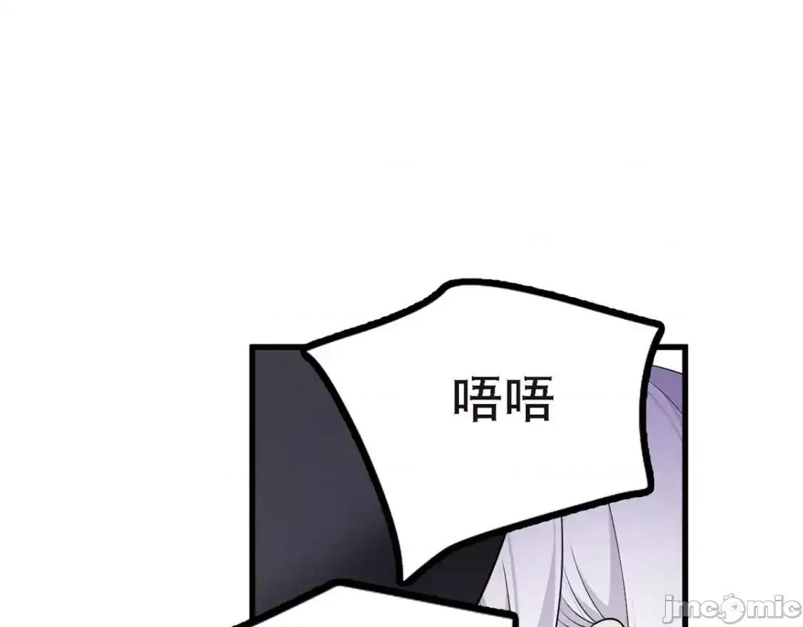 这裡的妹子都想攻略我？！ 这里的妹子都想攻略我？！_140_坦白 第88页