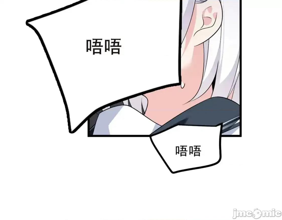 这裡的妹子都想攻略我？！ 这里的妹子都想攻略我？！_140_坦白 第89页