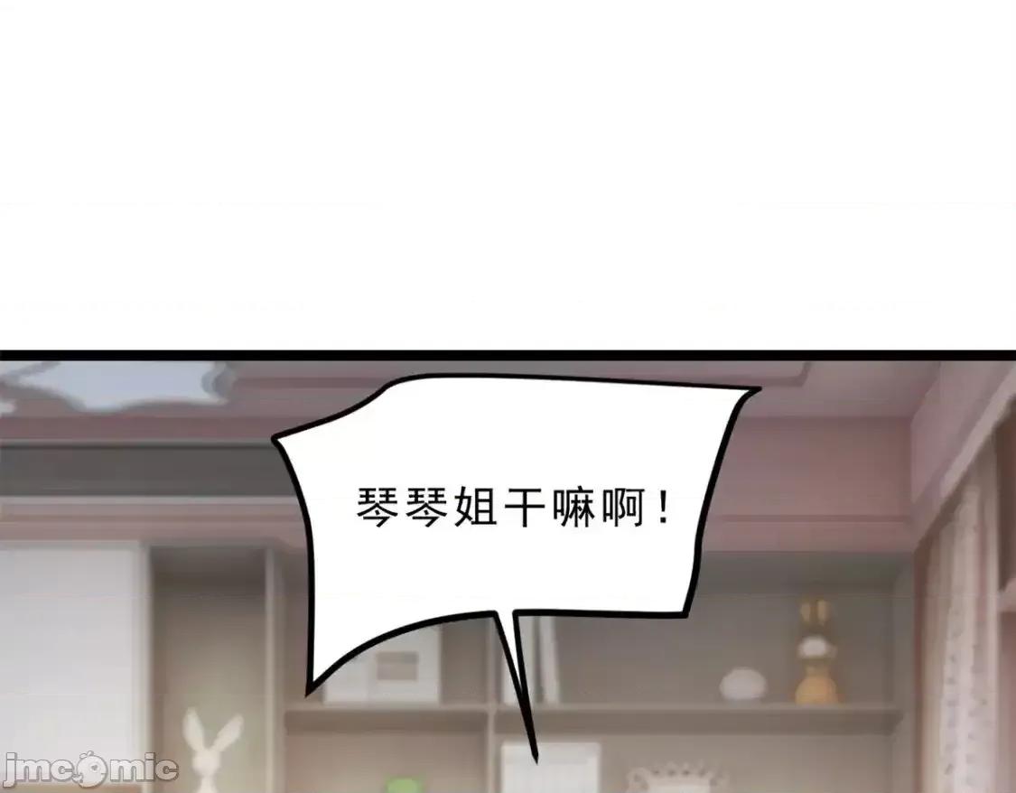 这裡的妹子都想攻略我？！ 这里的妹子都想攻略我？！_140_坦白 第90页