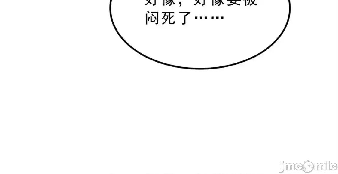 这裡的妹子都想攻略我？！ 这里的妹子都想攻略我？！_140_坦白 第94页