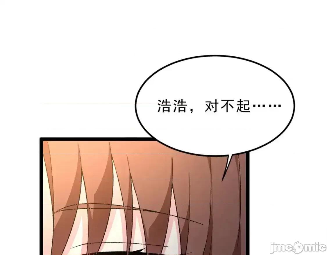 这裡的妹子都想攻略我？！ 这里的妹子都想攻略我？！_140_坦白 第95页