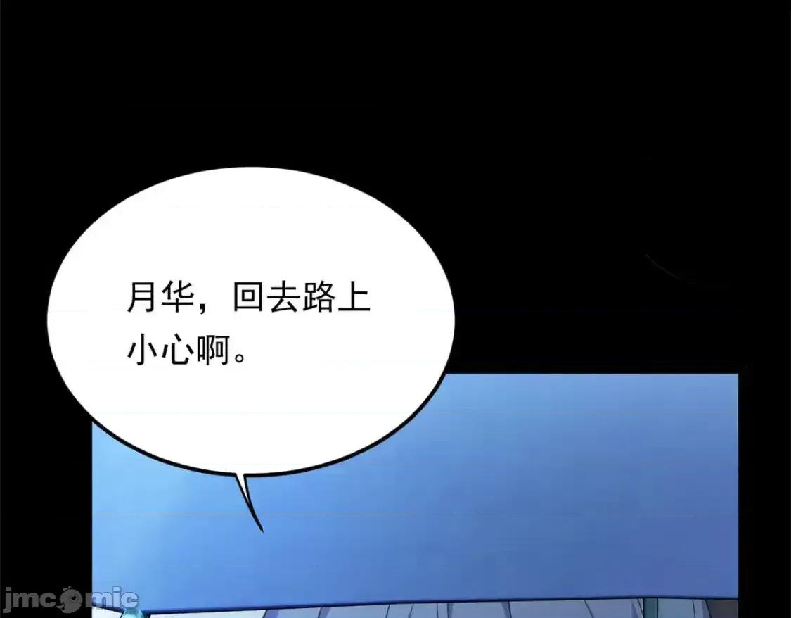 这裡的妹子都想攻略我？！ 这里的妹子都想攻略我？！_141_不想失去你 第7页