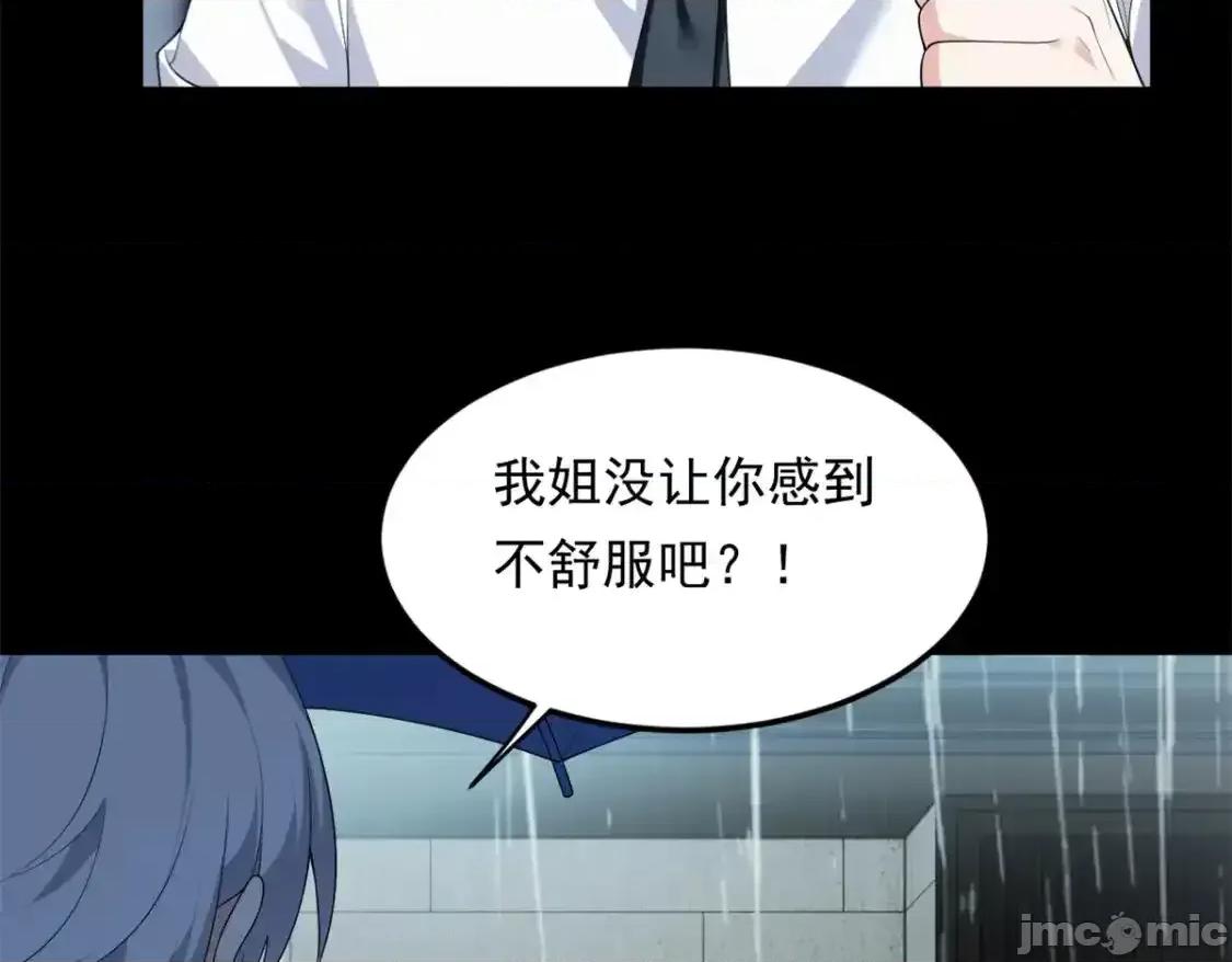 这裡的妹子都想攻略我？！ 这里的妹子都想攻略我？！_141_不想失去你 第9页