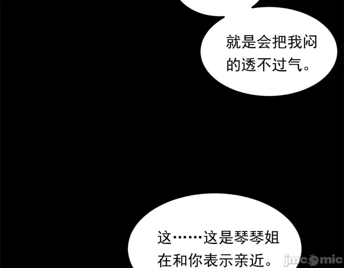 这裡的妹子都想攻略我？！ 这里的妹子都想攻略我？！_141_不想失去你 第11页