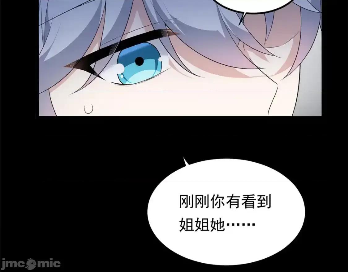这裡的妹子都想攻略我？！ 这里的妹子都想攻略我？！_141_不想失去你 第14页