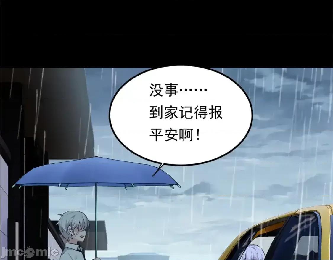 这裡的妹子都想攻略我？！ 这里的妹子都想攻略我？！_141_不想失去你 第17页