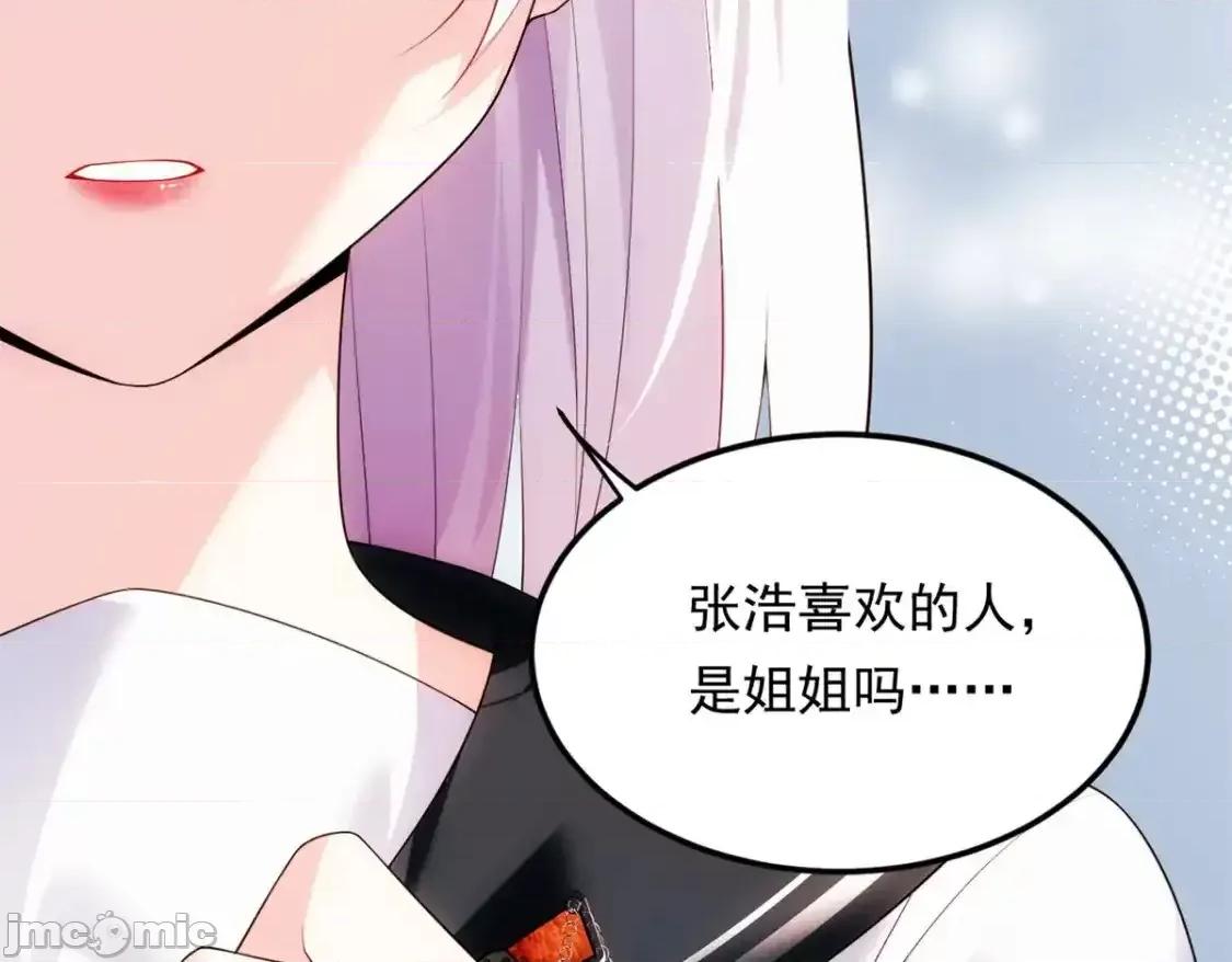 这裡的妹子都想攻略我？！ 这里的妹子都想攻略我？！_141_不想失去你 第26页