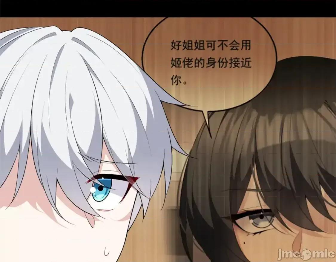 这裡的妹子都想攻略我？！ 这里的妹子都想攻略我？！_141_不想失去你 第32页