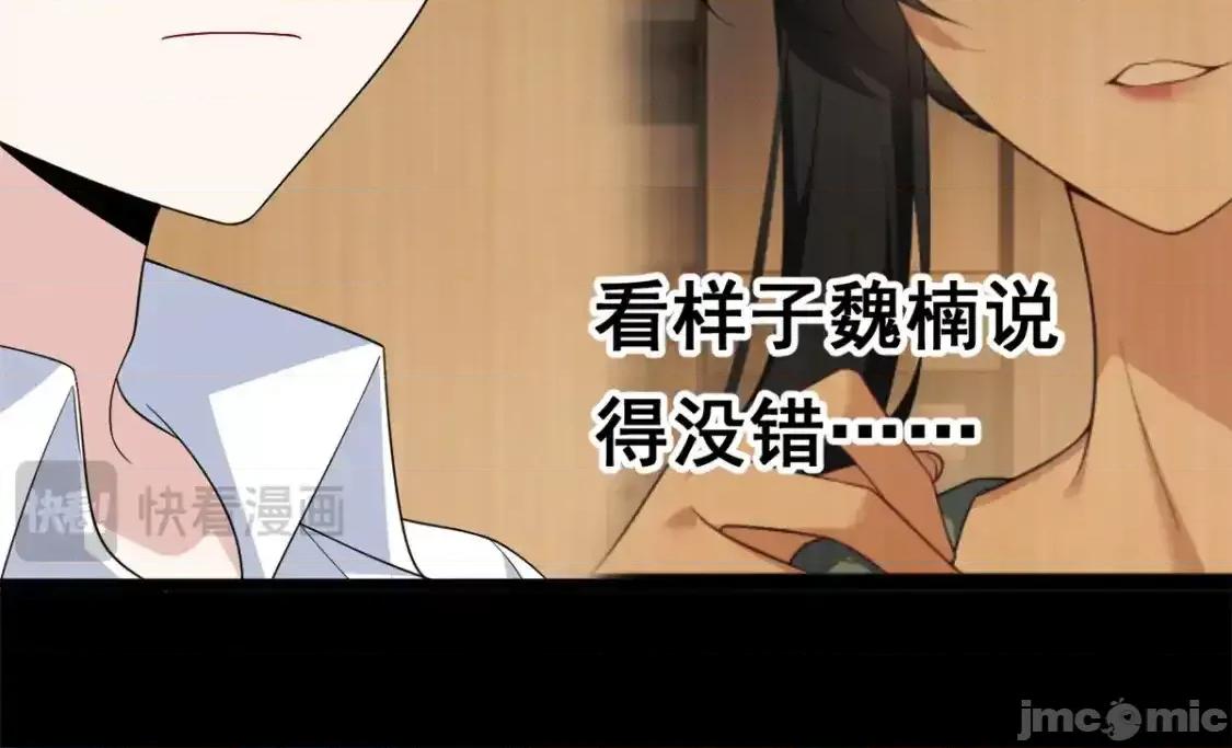 这裡的妹子都想攻略我？！ 这里的妹子都想攻略我？！_141_不想失去你 第33页