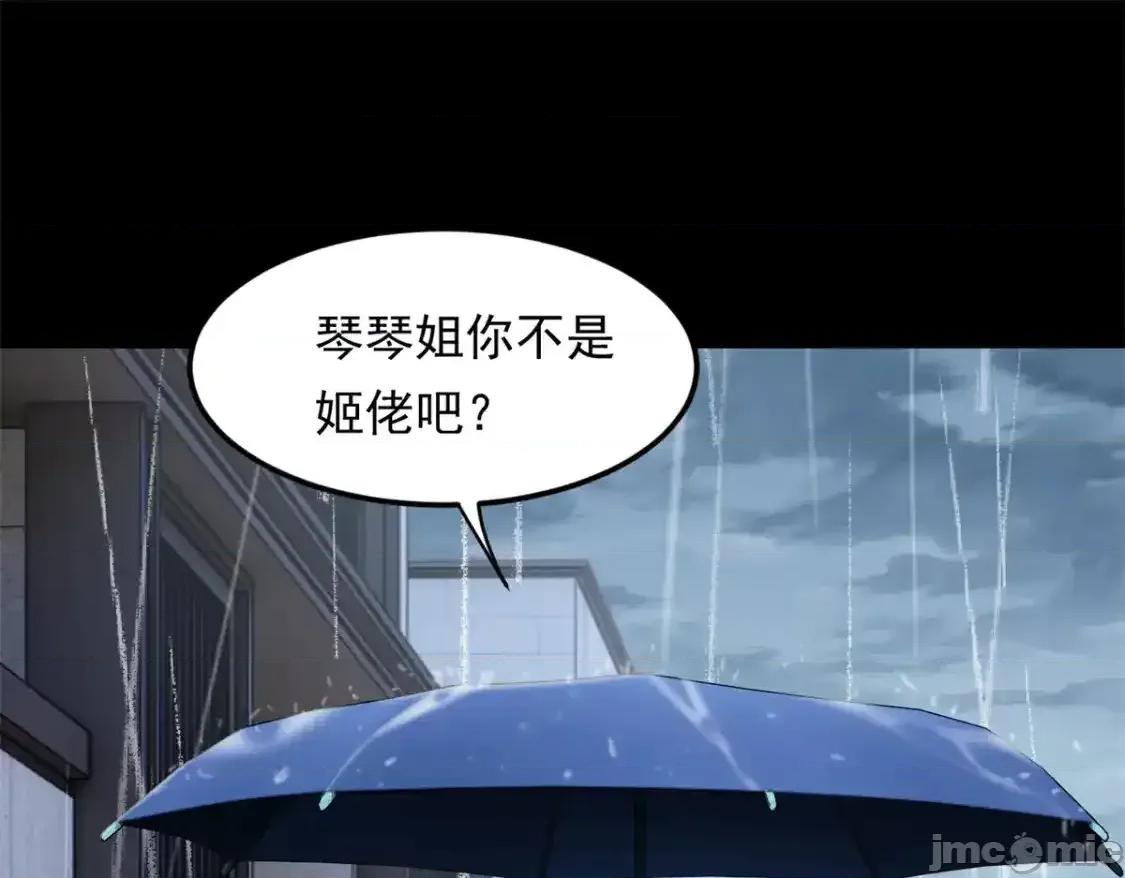 这裡的妹子都想攻略我？！ 这里的妹子都想攻略我？！_141_不想失去你 第34页