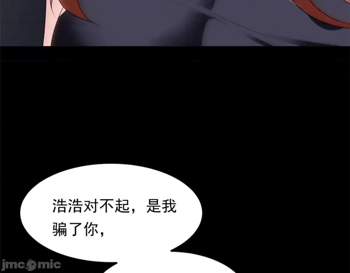 这裡的妹子都想攻略我？！ 这里的妹子都想攻略我？！_141_不想失去你 第40页