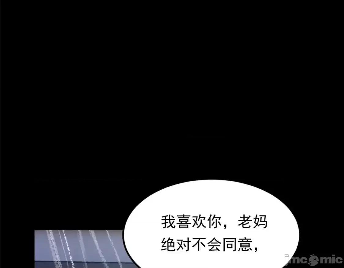 这裡的妹子都想攻略我？！ 这里的妹子都想攻略我？！_141_不想失去你 第43页