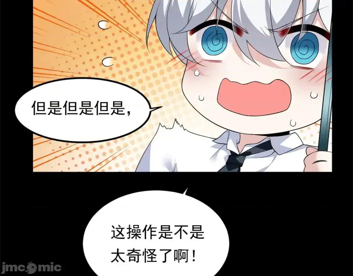 这裡的妹子都想攻略我？！ 这里的妹子都想攻略我？！_141_不想失去你 第47页