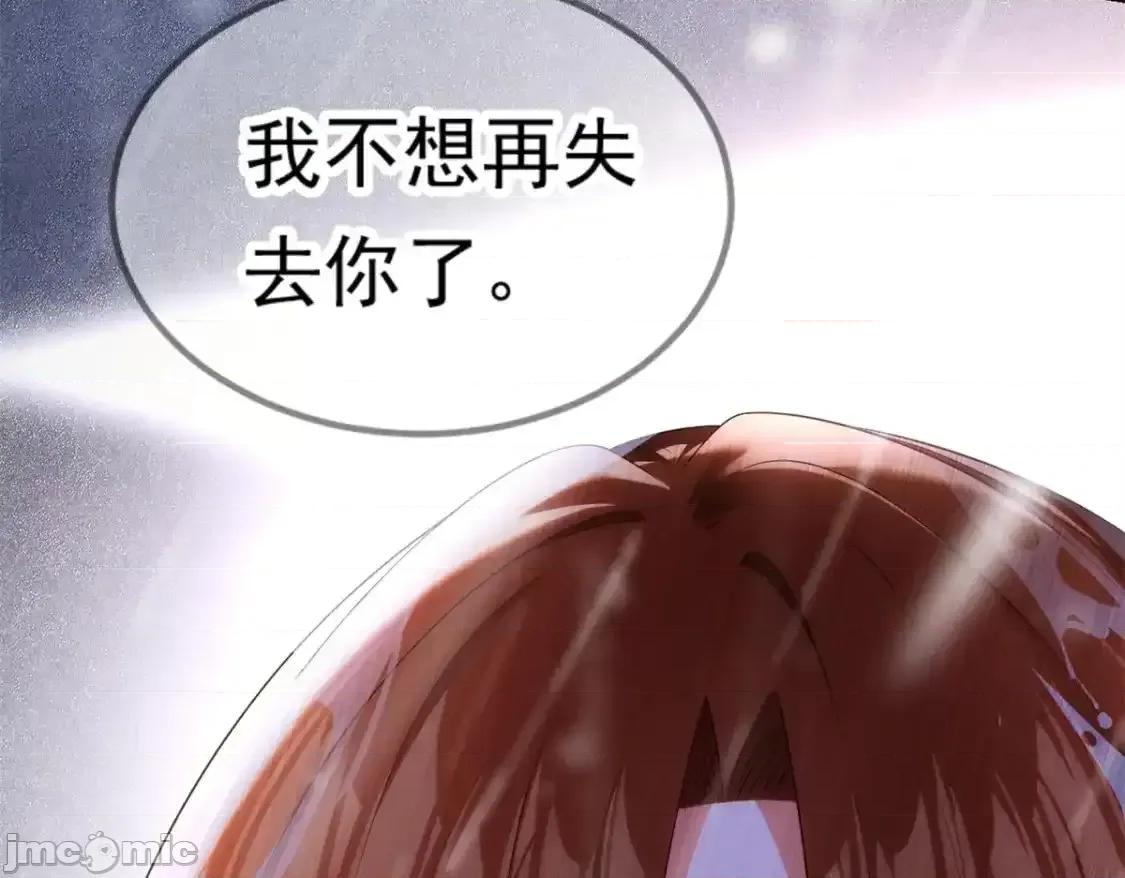 这裡的妹子都想攻略我？！ 这里的妹子都想攻略我？！_141_不想失去你 第53页