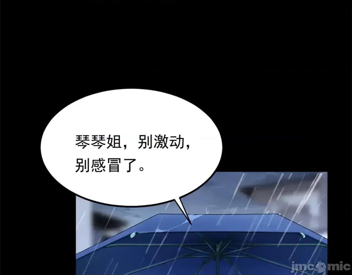 这裡的妹子都想攻略我？！ 这里的妹子都想攻略我？！_141_不想失去你 第56页