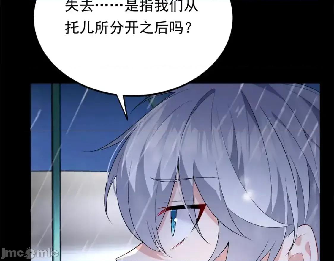这裡的妹子都想攻略我？！ 这里的妹子都想攻略我？！_141_不想失去你 第59页