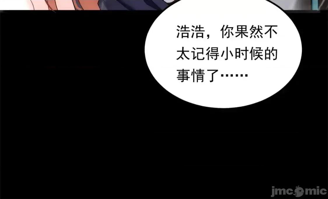 这裡的妹子都想攻略我？！ 这里的妹子都想攻略我？！_141_不想失去你 第63页