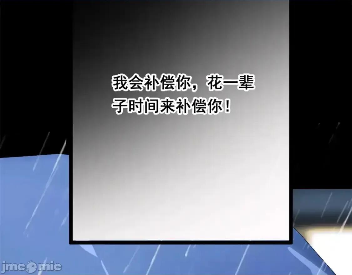 这裡的妹子都想攻略我？！ 这里的妹子都想攻略我？！_141_不想失去你 第67页