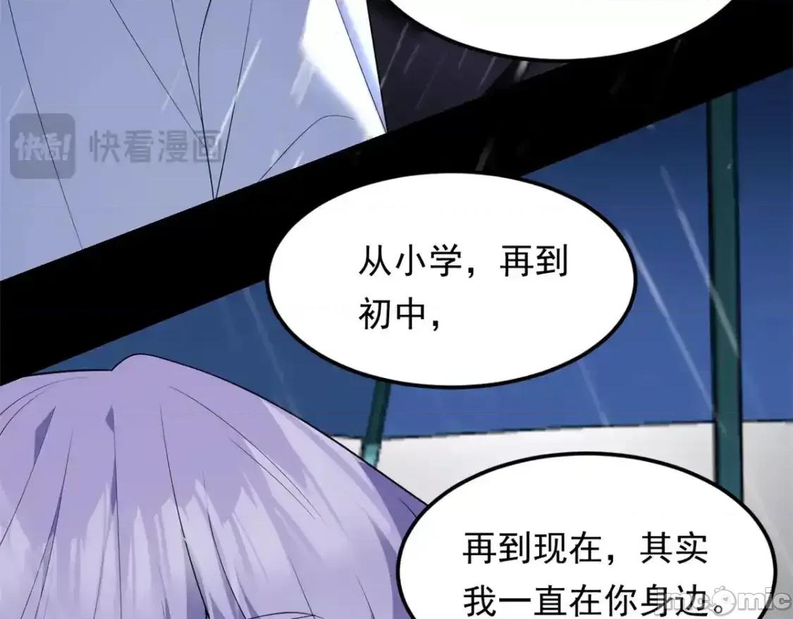 这裡的妹子都想攻略我？！ 这里的妹子都想攻略我？！_141_不想失去你 第70页
