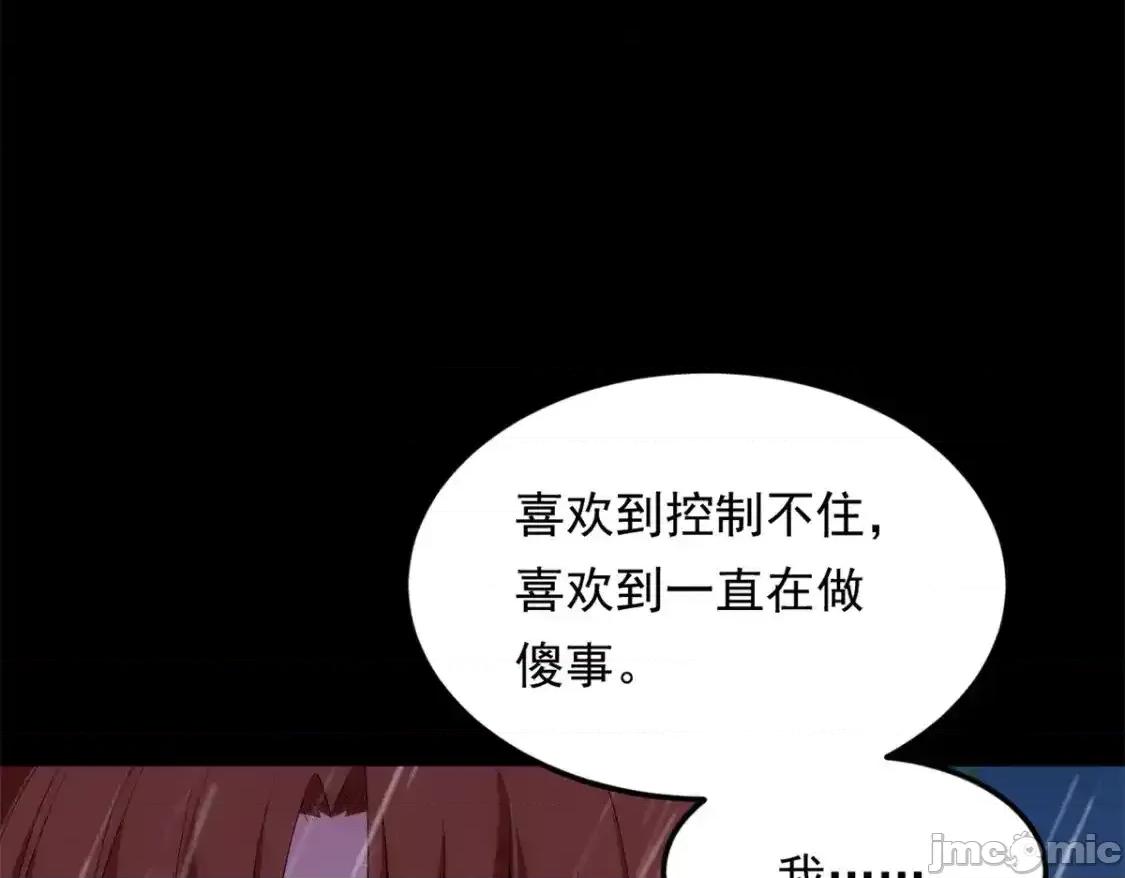 这裡的妹子都想攻略我？！ 这里的妹子都想攻略我？！_141_不想失去你 第72页
